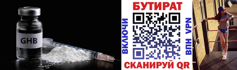 как найти   Видное  Бутират буратино 