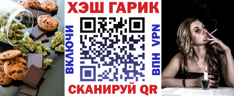 Печенье с ТГК конопля  где купить наркоту  Видное 