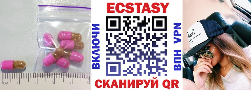 сколько стоит  Видное  Экстази 250 мг 