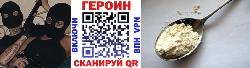Героин белый  где купить наркотик  Видное 
