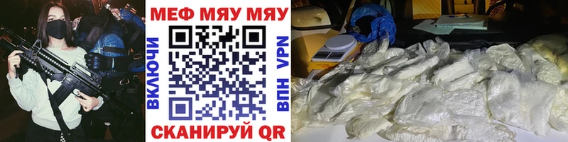 Мефедрон мука Видное